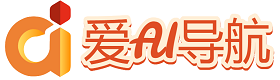 爱AI导航
